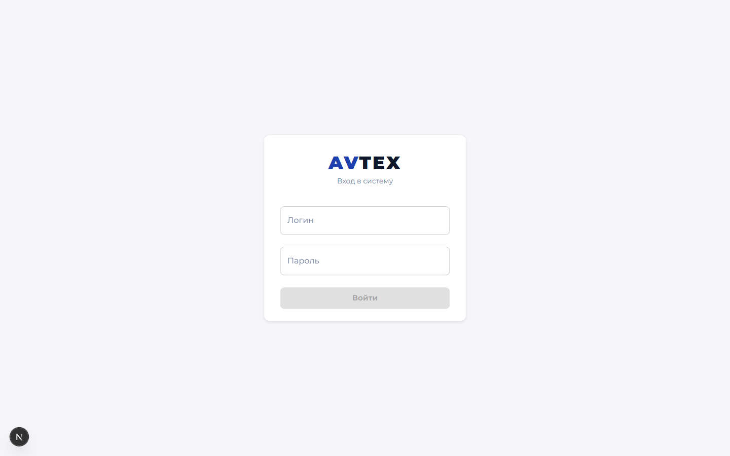 Вход в систему